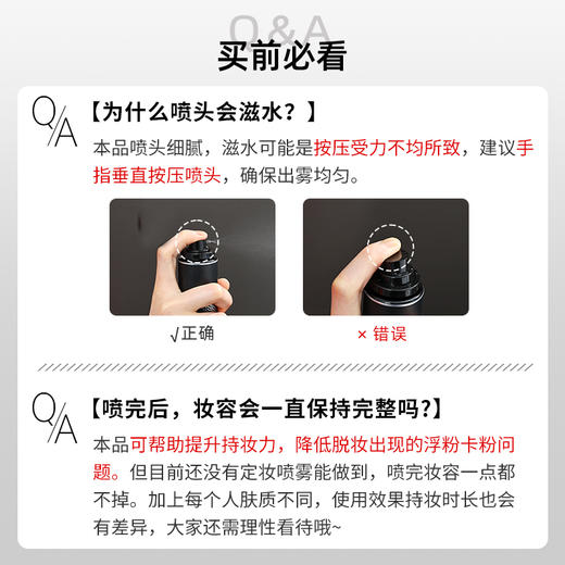 PRAMY/柏瑞美 保湿定妆喷雾  100ml 商品图4