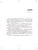 全国高级卫生专业技术资格考试习题集丛书 神经外科学习题集 高级卫生职称神经外科主任医师正高副高考试指导用书 人民卫生出版社 商品缩略图3
