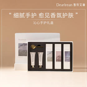 独特艾琳护手霜礼盒