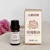 【玫瑰精油】10ml 植物复方精油 多种肌肤适用 新手友好 无需稀释 商品缩略图0
