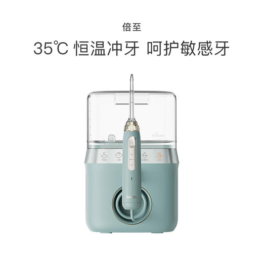 品牌直发 倍至 台式冲牙器 暖瓷白/静谧绿 商品图0