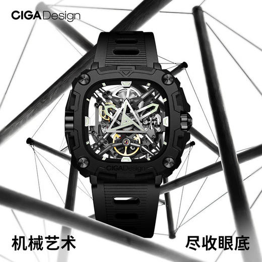 CIGA design玺佳机械表·X系列 能量之眼男士手表 商品图1