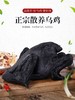王氏正德生态散养白凤乌骨鸡，冬天搭配火锅绝配，到手整整三只，四季多，还赠送调料包 商品缩略图3