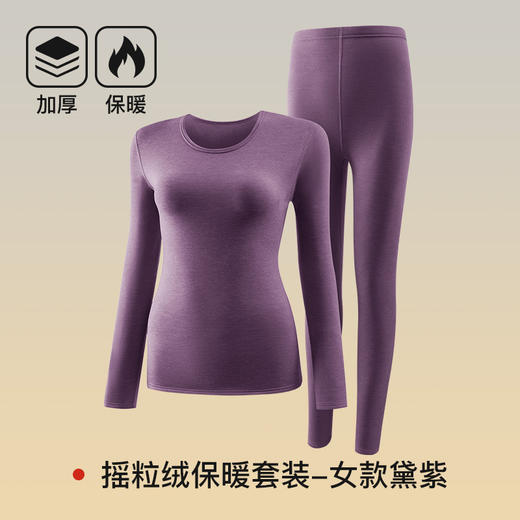 秋冬【蓄热保暖摇粒绒套装】加厚羊绒羔 保暖内衣套装情侣 加厚秋衣秋裤 一体摇粒绒套装 商品图10
