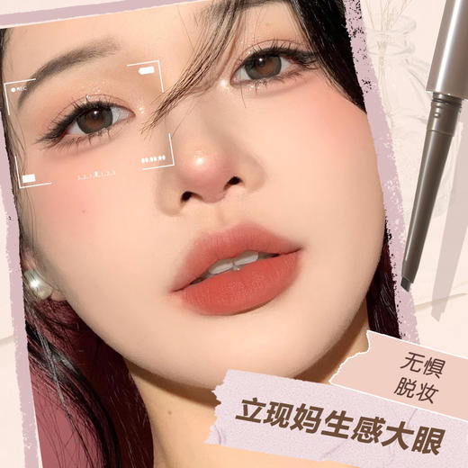 「两色可选！一笔多用」WODWOD自由尚色眼线胶笔 细笔头防水防汗不易晕染美妆 商品图2