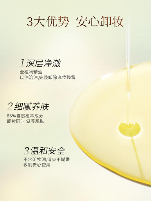 THREE 平衡卸妆油礼盒  （平衡卸妆油 200ml*2） 商品图2