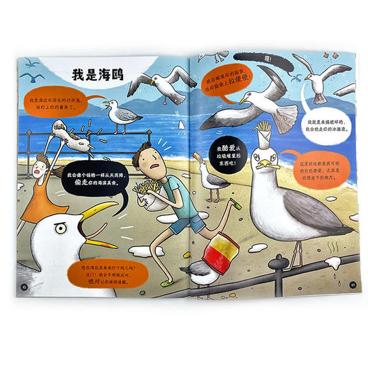 假如动物会吐槽（全3册） 商品图4