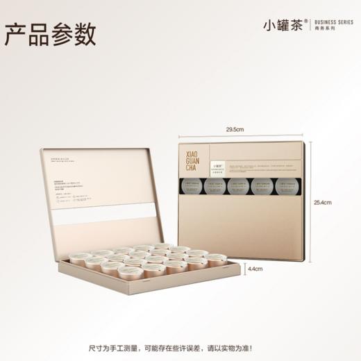 小罐茶 白毫银针（经典）20罐装（20罐*4g） 商品图4