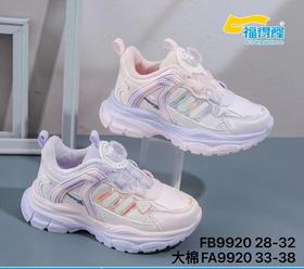 福得隆大棉9920    28-32 33-38码