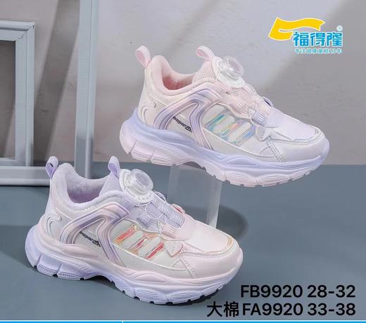 福得隆大棉9920    28-32 33-38码 商品图0