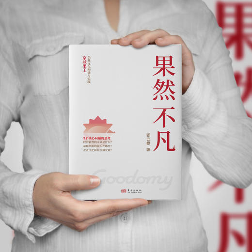 果然不凡 商品图2