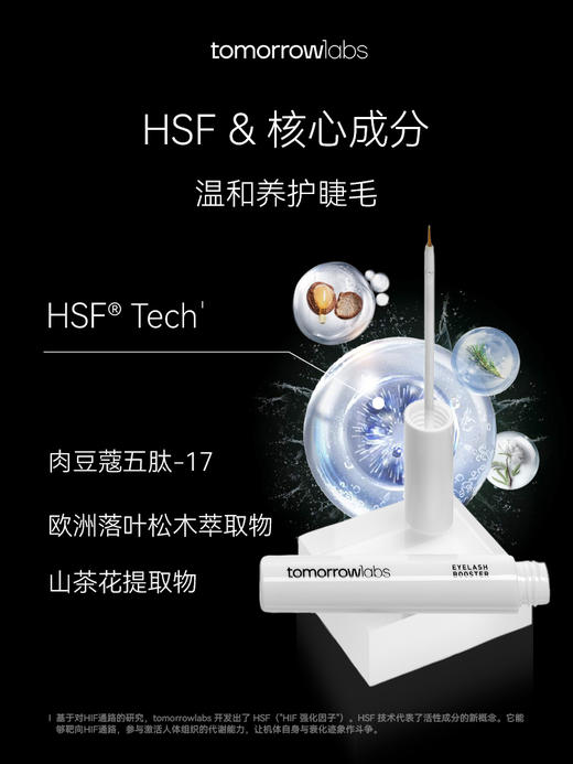 tomorrowlabs睫毛增长精华液4ml纤长卷翘滋养浓密生长睫毛眉毛 商品图1