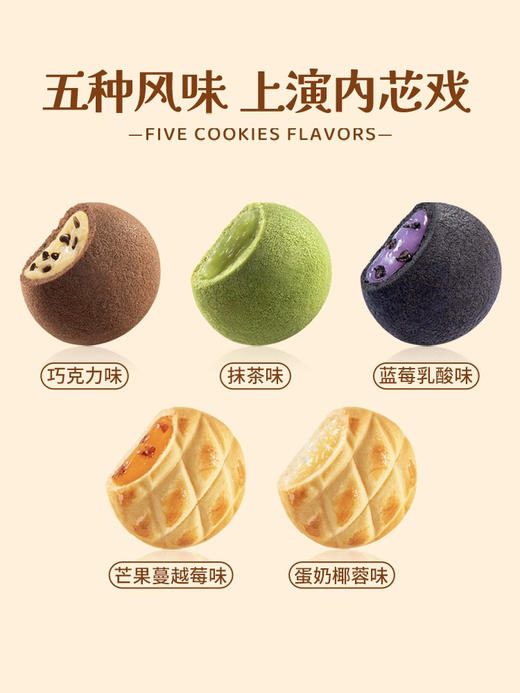 莎布蕾软心曲奇蓝莓乳酸菌味50g 商品图1