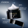 澳洲 Eaoron空气霜 澳容小黑瓶亮颜空气面霜 50ml/瓶 商品缩略图3