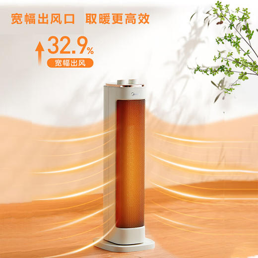 美的 NFU-P 电暖器暖风PTC陶瓷发热体倾倒断电可拆洗滤网轻音低噪（创） 商品图2
