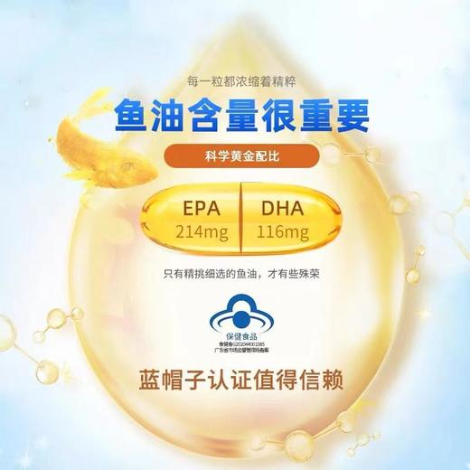 星鲨牌鱼油软胶囊买一送一 （共2瓶） 商品图3