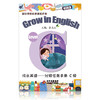 成长英语-分级任务手册 商品缩略图3