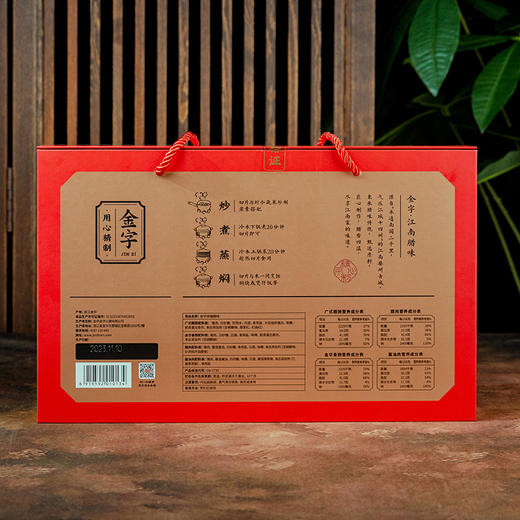 金字添福腊味礼盒606g广式香肠腊肠腊肉酱肉年货特产精品礼盒 商品图3