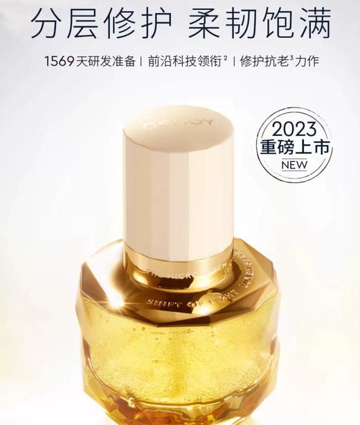 CEMOY澳诗茉白金流明系列璀璨微凝珠修护精华露33ml 商品图5