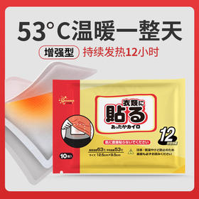 宫村藤暖宝宝贴10片*袋