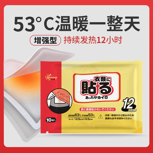 宫村藤暖宝宝贴10片*袋 商品图0