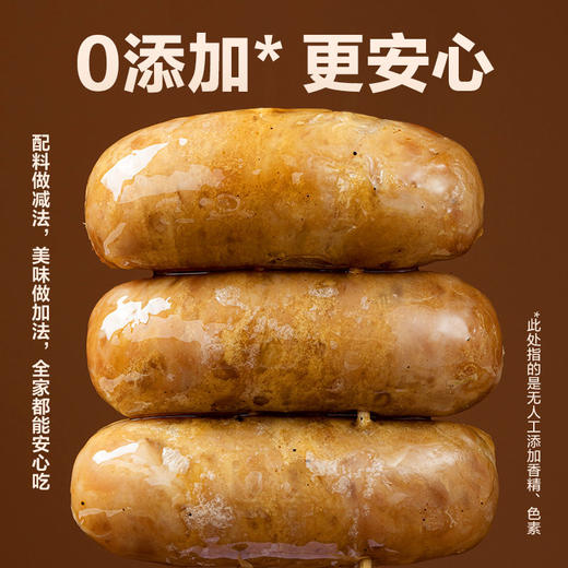  网易严选地道多肉烤肠 商品图1
