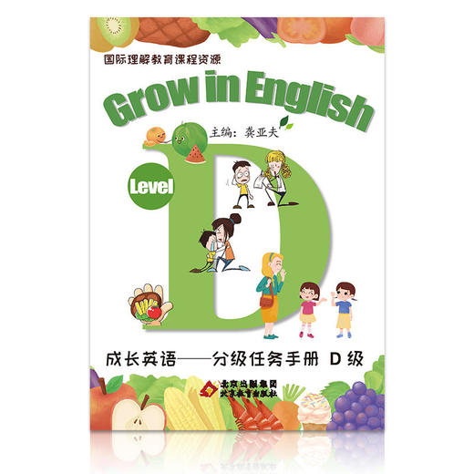 成长英语-分级任务手册 商品图5