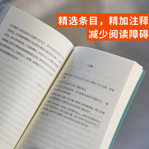 鲁迅作品：他和他的觉醒年代（译林X云社联手打造，随书含帆布包+手账胶带+贴纸，定制飞机盒精心包装） 商品图5