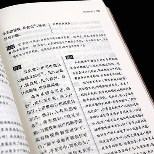 《二十四史》（附清史稿） 全10册 商品图11