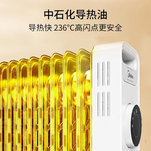 美的 NYW-MG 电暖器烤火炉电热油汀3000W大功率17片自动控温干衣晾衣架电暖气家用（创） 商品图6