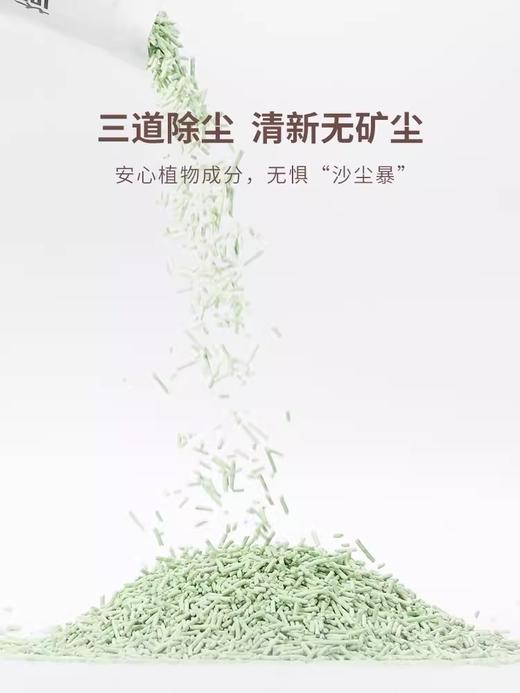 福丸豆腐砂抑菌除臭几近无尘玉米结团猫沙宠物猫砂10公斤20省包邮 商品图2