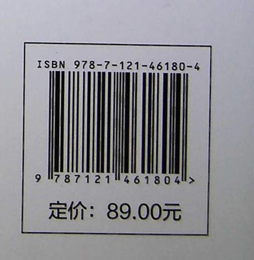 AutoCAD 2024中文版从入门到精通（升级版）赵洪雷 AutoCAD基础操作 AutoCAD 2024软件功能 电子工业出版社 商品图1