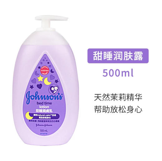 【门店直发】强生身体乳/润肤露500ml/100ml 商品图1