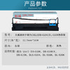 天威 得力DB-618K色带架适用于得力（deli）DB-618K DB-618KⅡ DB-615K DB-615KII DLS-610K DL-910K DL-920K针式打印机 商品缩略图1