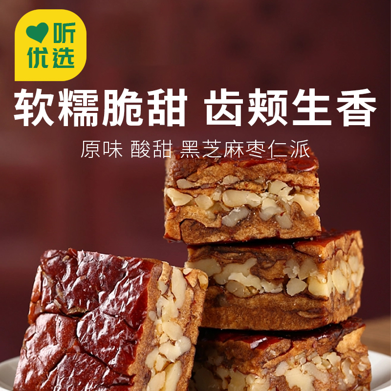  【纯手工枣仁派】软糯脆甜 枣夹核桃 超厚不干涩 营养翻倍 无香精