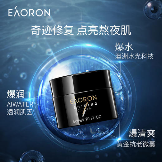 澳洲 Eaoron空气霜 澳容小黑瓶亮颜空气面霜 50ml/瓶 商品图2