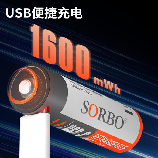 【环保电池】SORBO 硕而博 循环使用 7号/5号/1号电池 type-C充电 商品图4