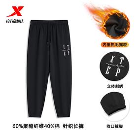 3.9折【自营】XTEP/特步  特步运动裤男秋冬新款宽松休闲针织长裤刺绣加绒保暖束脚 878429630019