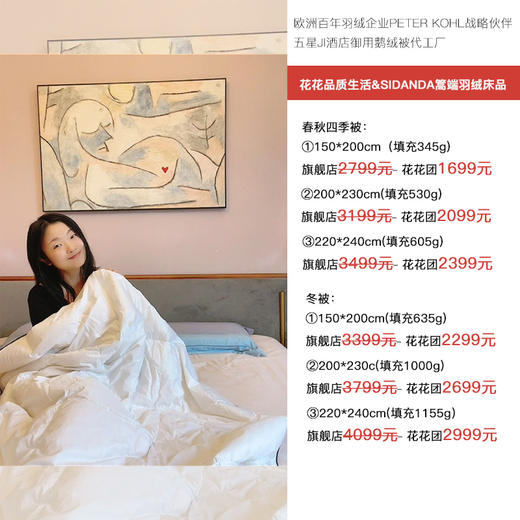 2023新款鹅绒被｜升级内里鹅绒克重！升级可水洗防绒抗菌磨毛面料！ 希尔顿酒店集团七星j。五星ji酒店yu用鹅绒被代工厂  中国鹅绒被龙tou企业 康浩集团 95白鹅绒被芯 羽绒被空调被冬被暖被 商品图1