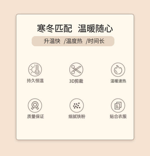 宫村藤暖宝宝贴10片*袋 商品图1