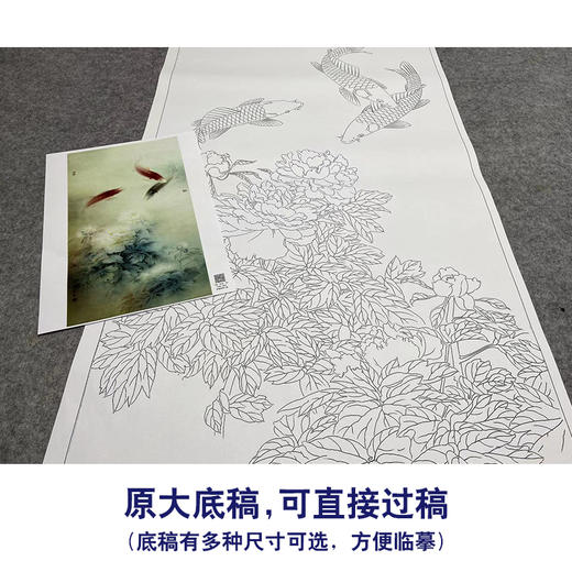 【大彩图】龚雪青工笔画白描底稿《三仙戏瑶池》牡丹鲤鱼临摹勾线花鸟线稿XQ58 商品图1
