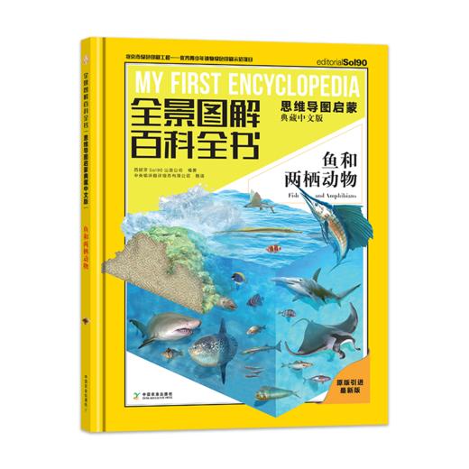 揭秘动物系列（5册）【 国家地理图库，全景图片】昆虫和无脊椎动物、爬行动物、鱼和两栖动物、鸟类、哺乳动物 商品图6