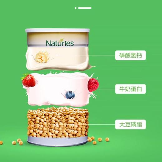 Naturies复合蛋白粉 商品图4
