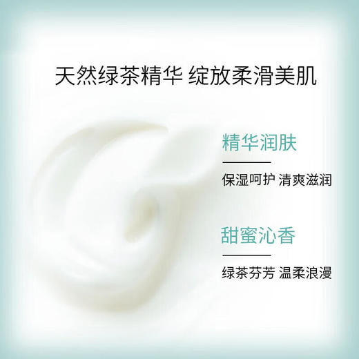 伊丽莎白雅顿绿茶身体乳500ml清爽润肤保湿滋润缓解干燥礼物送朋友 商品图3