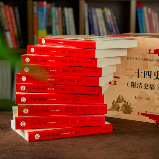 《二十四史》（附清史稿） 全10册 商品图8