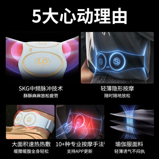 SKG  腰部按摩器  无线热敷腰带   W7尊贵款 商品图2