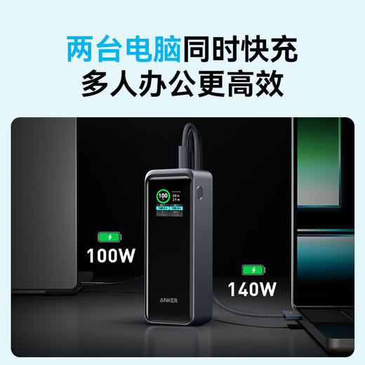 【热销】AnkerPrime安克充电宝超级快充27650mAh250W大容量便携适用macbook苹果15iPhone手机移动电源 A1340 商品图3