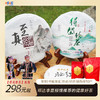 得闲饮茶·云南白茶（357g）花蜜香 回甘明显 /得闲饮茶·晒红（200g）独有果香 百花香浓郁 高山产地直供【媒体溯源渠道独家优惠】 《珠江第一线》力荐养生好茶 广东省内包邮 商品缩略图0