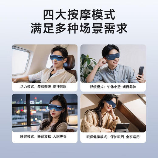 SKG  眼部按摩仪  热敷睡眠眼罩眼保仪  E3系列2代时尚款 商品图4