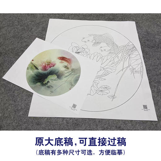 【大彩图】龚雪青工笔画白描底稿圆形小品《荷花鲤鱼》临摹勾线花鸟线稿XQ04 商品图1